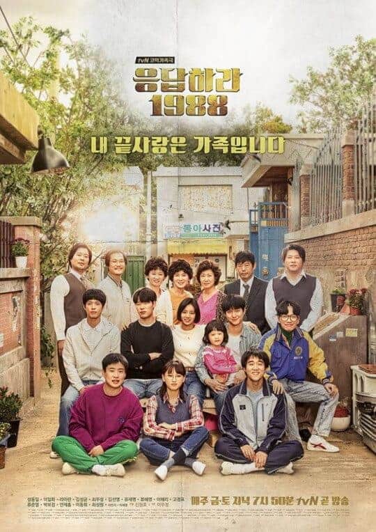 best korean drama of all time_reply 1988