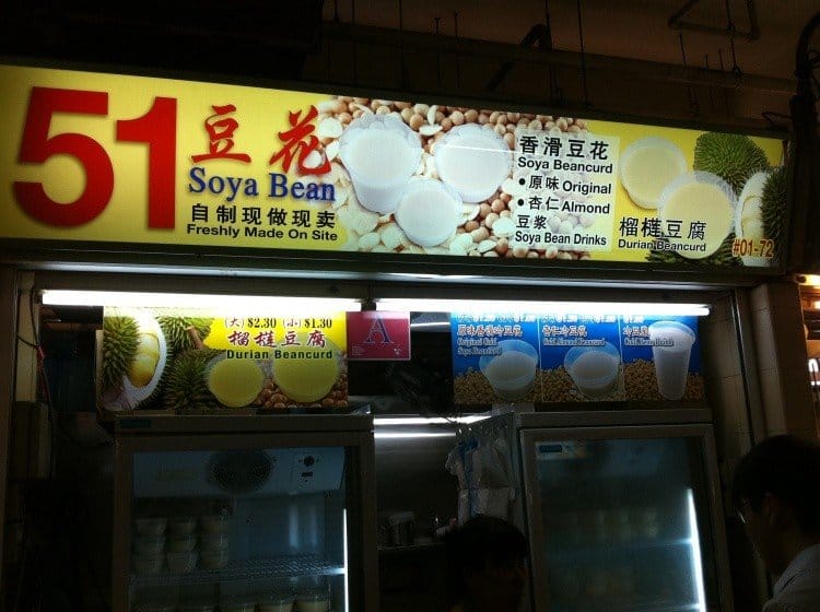 best beancurd in singapore_51 soya bean